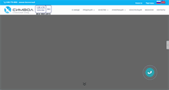 Desktop Screenshot of firmasimvol.ru